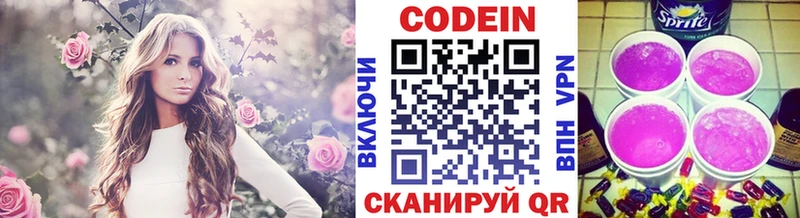 Кодеиновый сироп Lean Purple Drank  дарнет шоп  MEGA вход  Козловка 