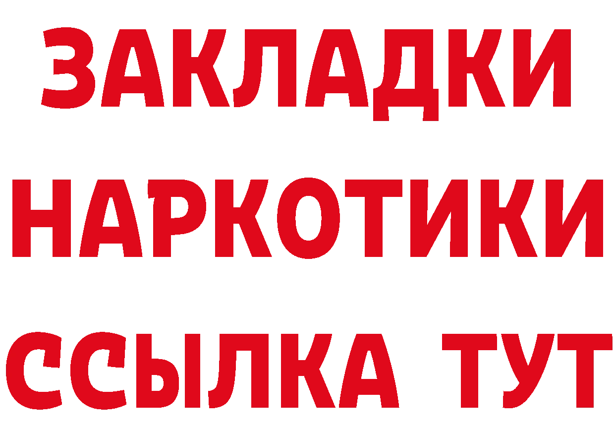 ТГК концентрат рабочий сайт площадка кракен Козловка