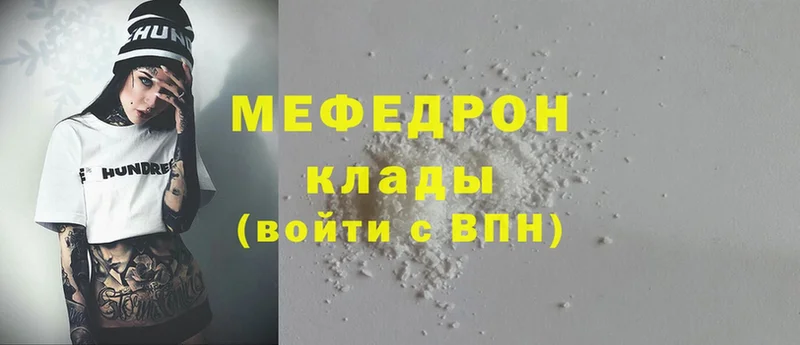 наркошоп  Козловка  МЕФ mephedrone 