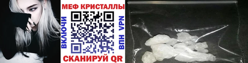 МЕФ кристаллы  Козловка 